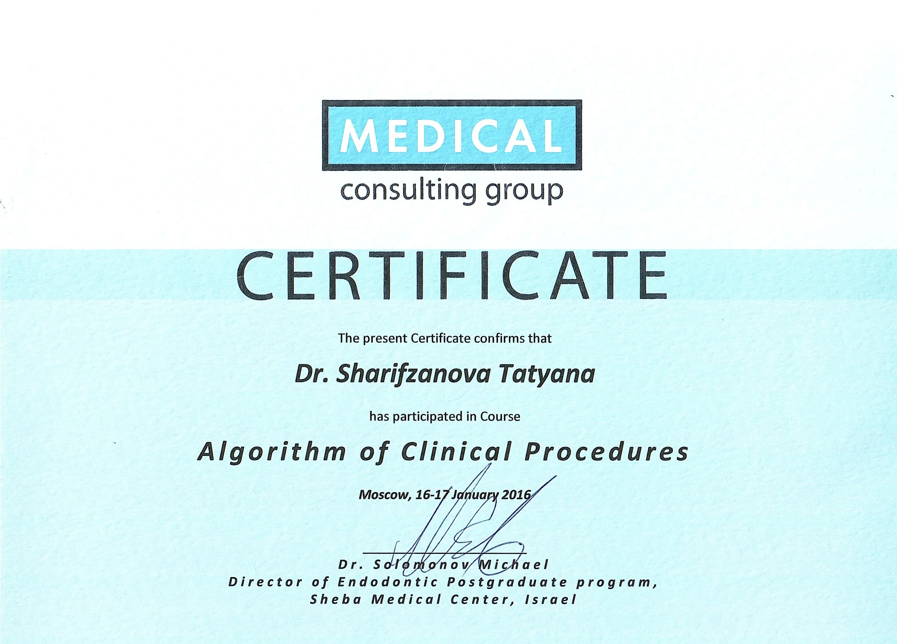 2016 – «Algorithm of Clinical Procedures»